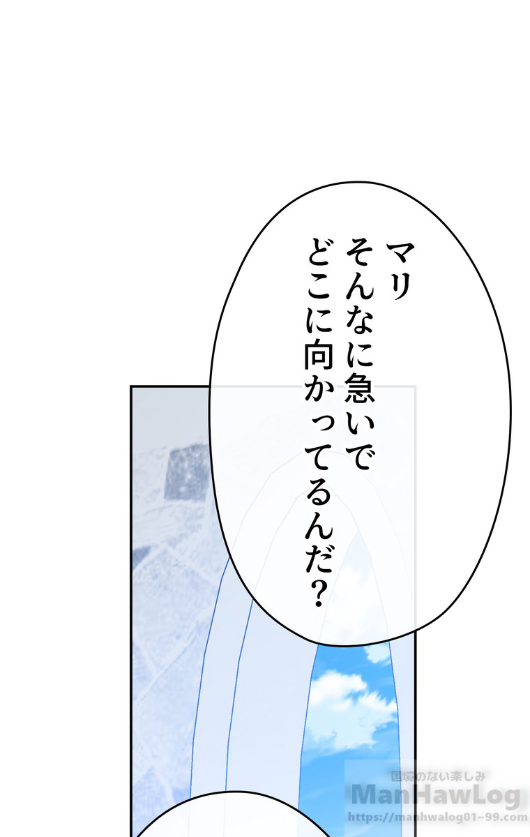 できるメイド様 第48話 - 1