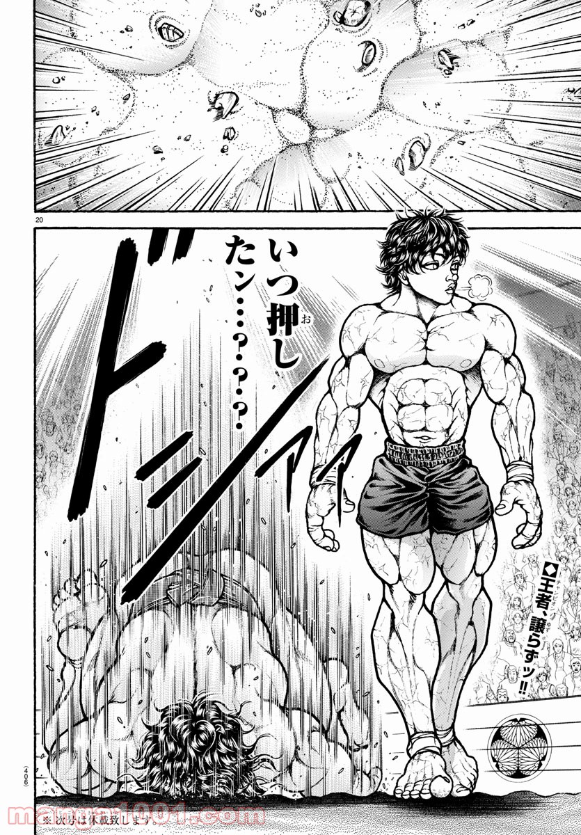 バキ道 - Raw 【第91話】 - Manga1001.com