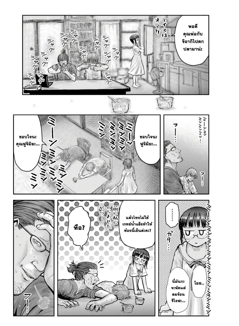 Kono Bijutsubu ni wa Mondai ga Aru - หน้า 4
