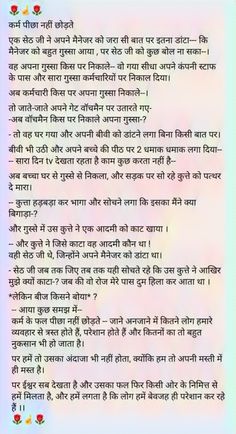 moral stories in hindi