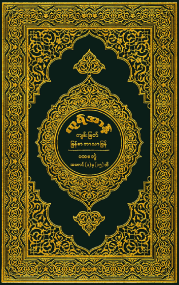 Tafsir