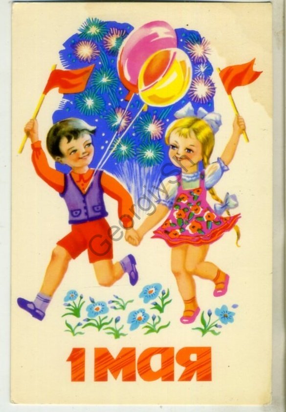 Группа мир труд май. Открытки с 1 мая. Советские открытки с 1 мая. 1 Мая для детей. Открытки с 1 мая с детьми.