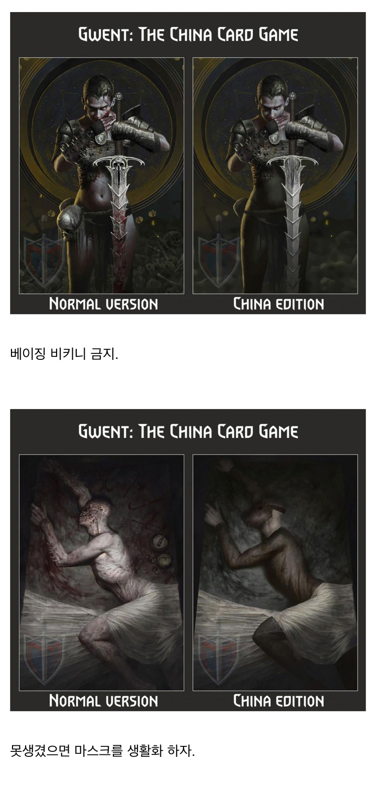 중국 공산당 검열 앞에 공손해진 카드 게임 - 짤티비