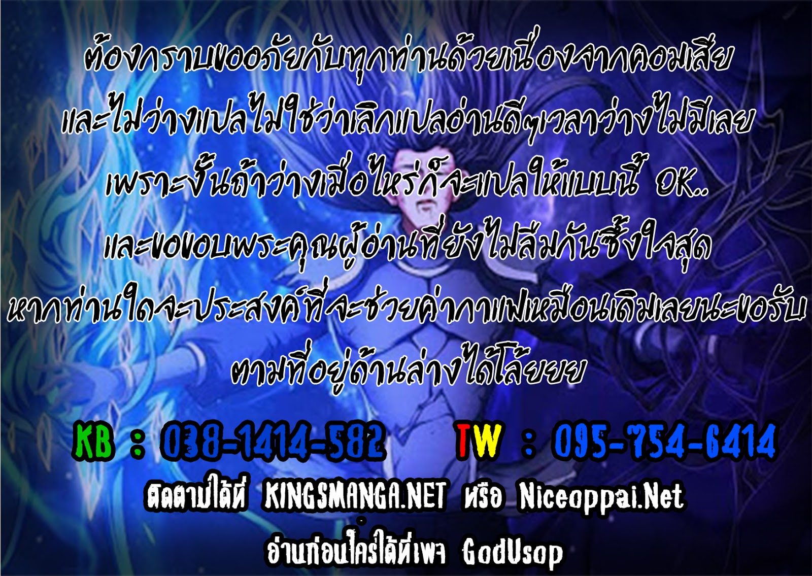 อ่านการ์ตูน God of Martial Arts 173 ภาพที่ 10