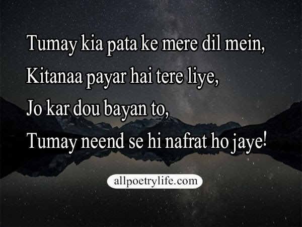 Love Sms Poetry | Love Sms Shayari | Sad Poetry Sms With Image
