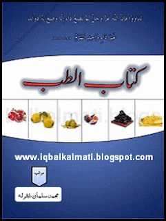 Kitab-Ut-Tibb by Mr. Mohammad Suleman