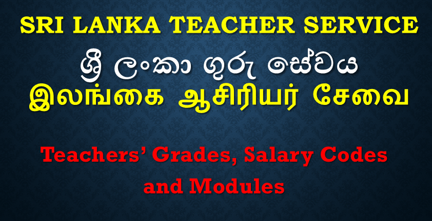 Sri Lanka Teacher Service (Grades, Salary Codes, Modules)