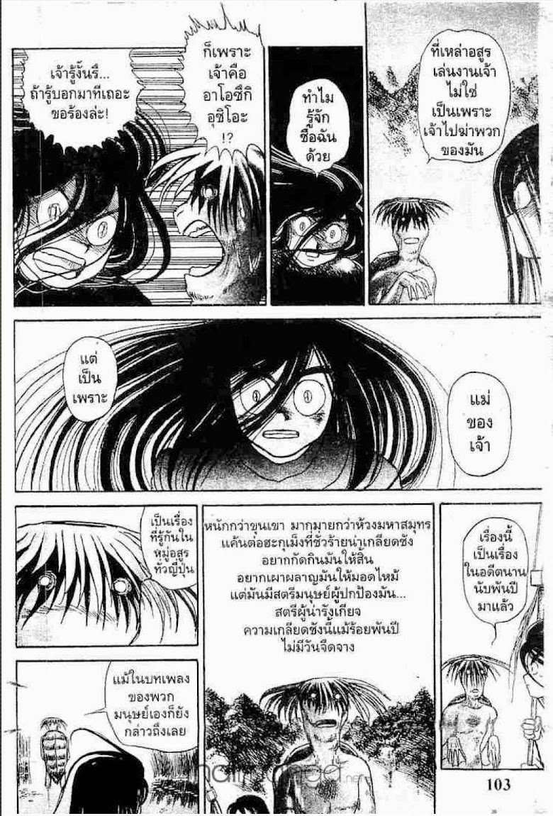 Ushio to Tora - หน้า 577