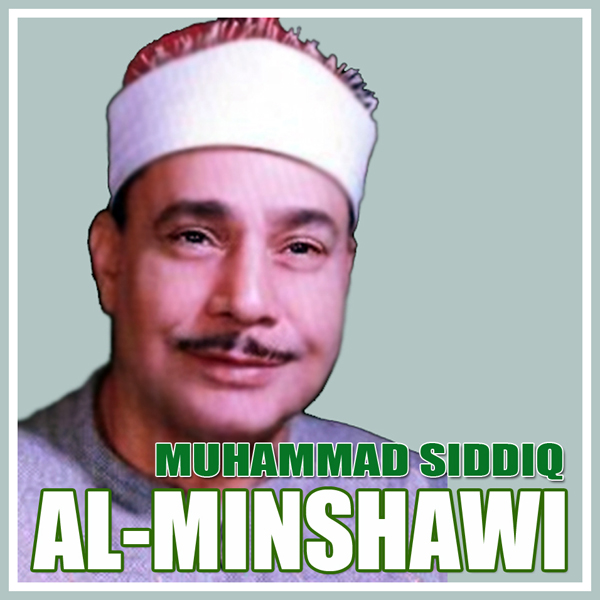 миншави коран. Muhammad siddiq al minshawi. шейх мухаммад сиддик аль-миншави. чтение аль-миншави. мухаммад сиддик.