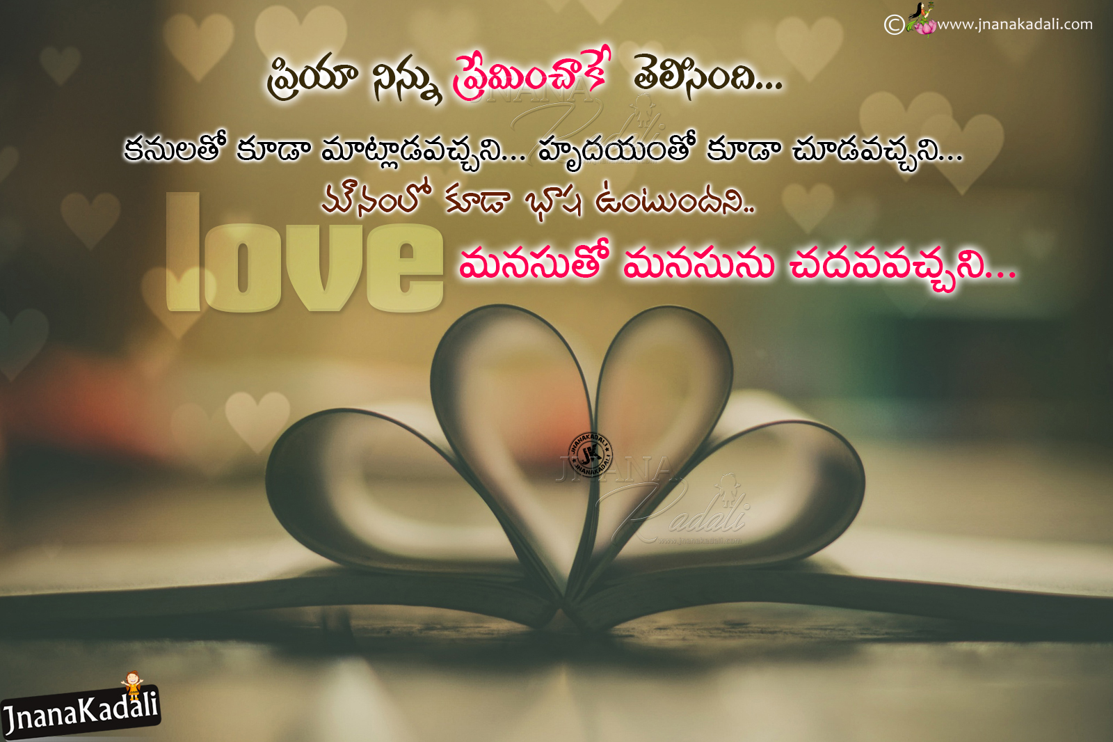 Heart Touch Romantic Love Quotes in TeluguPrema Kavithalu in Telugu