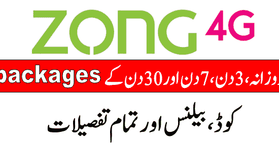 Zong SMS, Call and Internet, whatsapp and facebook packages - Insider PK