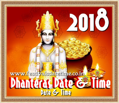 2018 Dhanteras Date & Time in India, Mahalakshmi Kuber Puja 2018 - धनतेरस 2018 तारीख और समय, महालक्ष्मी कुबेर पूजा 2018 Dhanteras Date & Time in India, Mahalakshmi Kuber Puja 2018 - धनतेरस 2018 तारीख और समय, महालक्ष्मी कुबेर पूजा