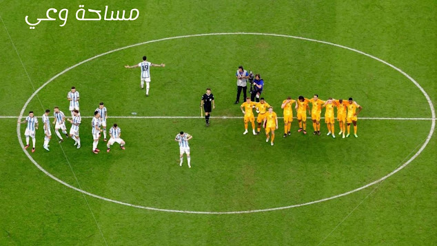 مفاجأة كأس العالم 2022- البرازيل خارج المونديال وميسي إلى الدور نصف نهائي مباراة الأرجنتين وهولندا