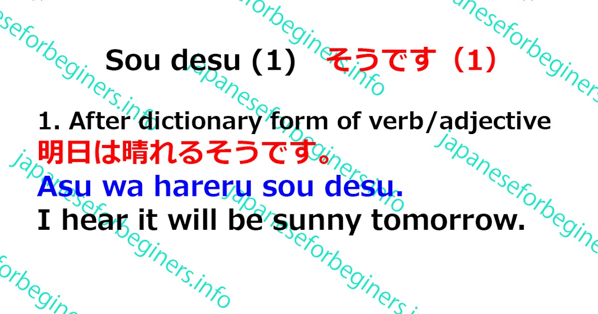 Sou desu (1) そうです（1） Japanese For Beginners
