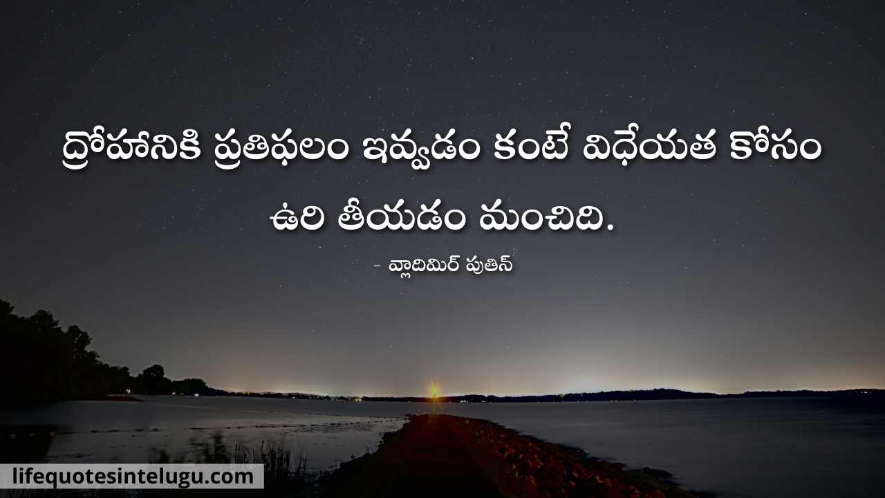 Mosam-Quotes-In-Telugu