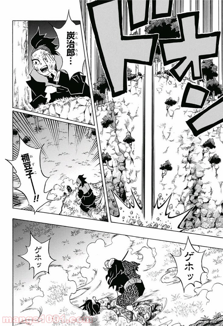 鬼滅の刃 - Raw 【第125話】 - Manga1000.com