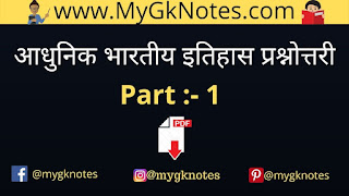 Modern Indian History Questions PDF in Hindi