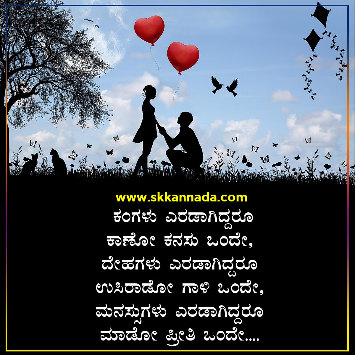 22 ವಿಚಿತ್ರ ಪ್ರೇಮ ಸಂದೇಶಗಳು - Crazy Love Quotes ...