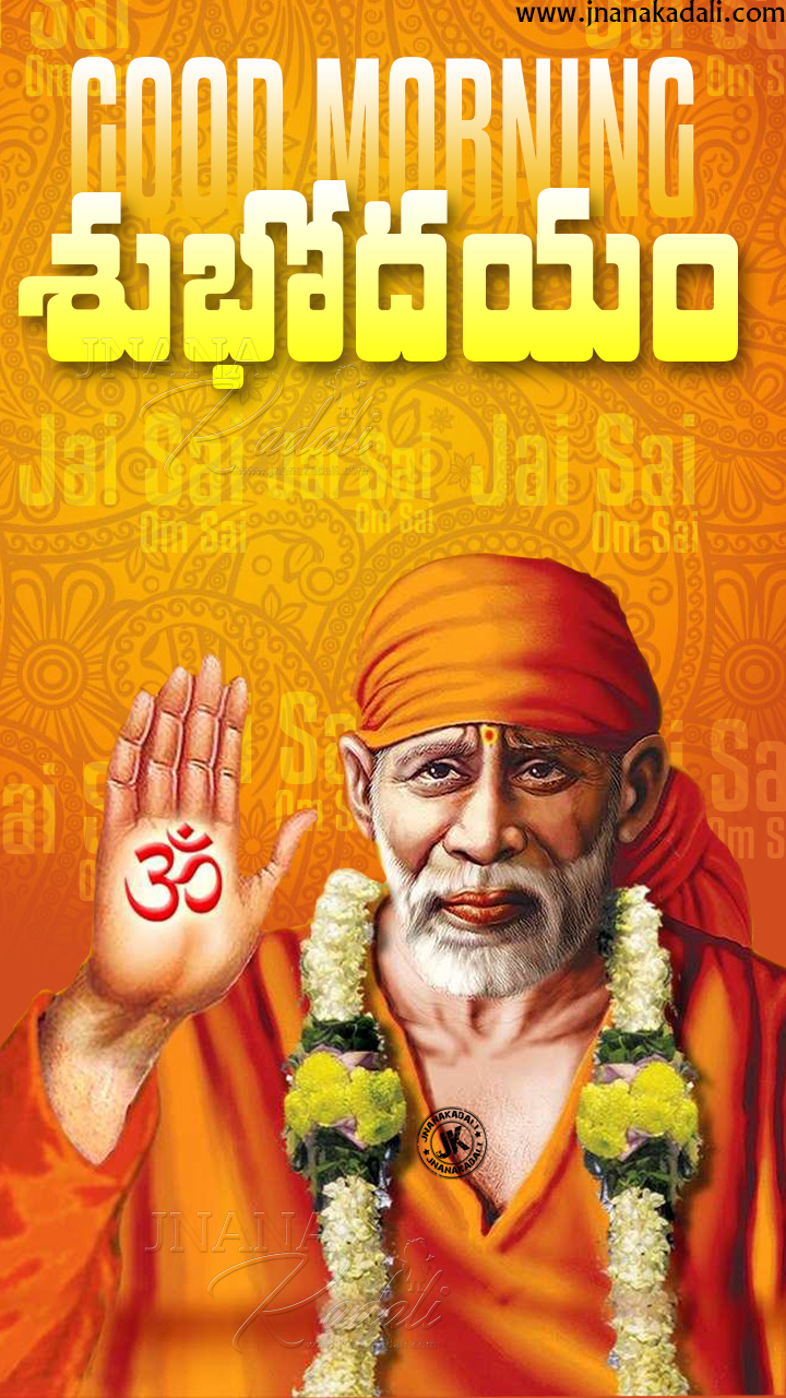 Good Morning Bhakti Quotes in Telugu-Saibaba Images with good ...