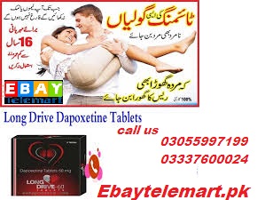 Long Drive Tablet in Pakistan 03055997199 03337600024