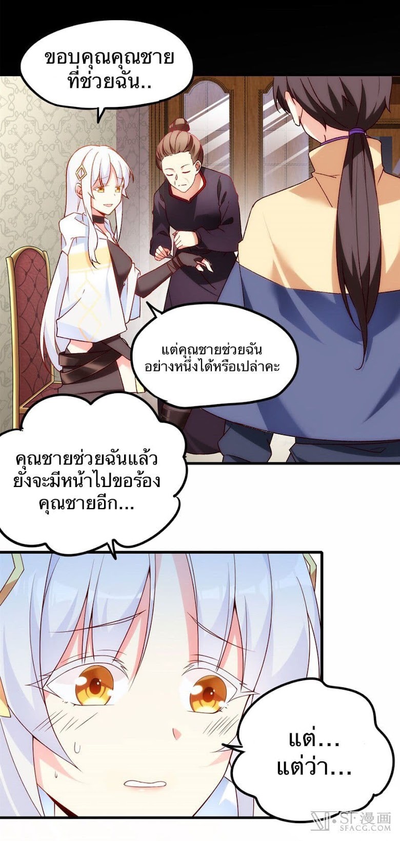 Nobleman and so what? - หน้า 44