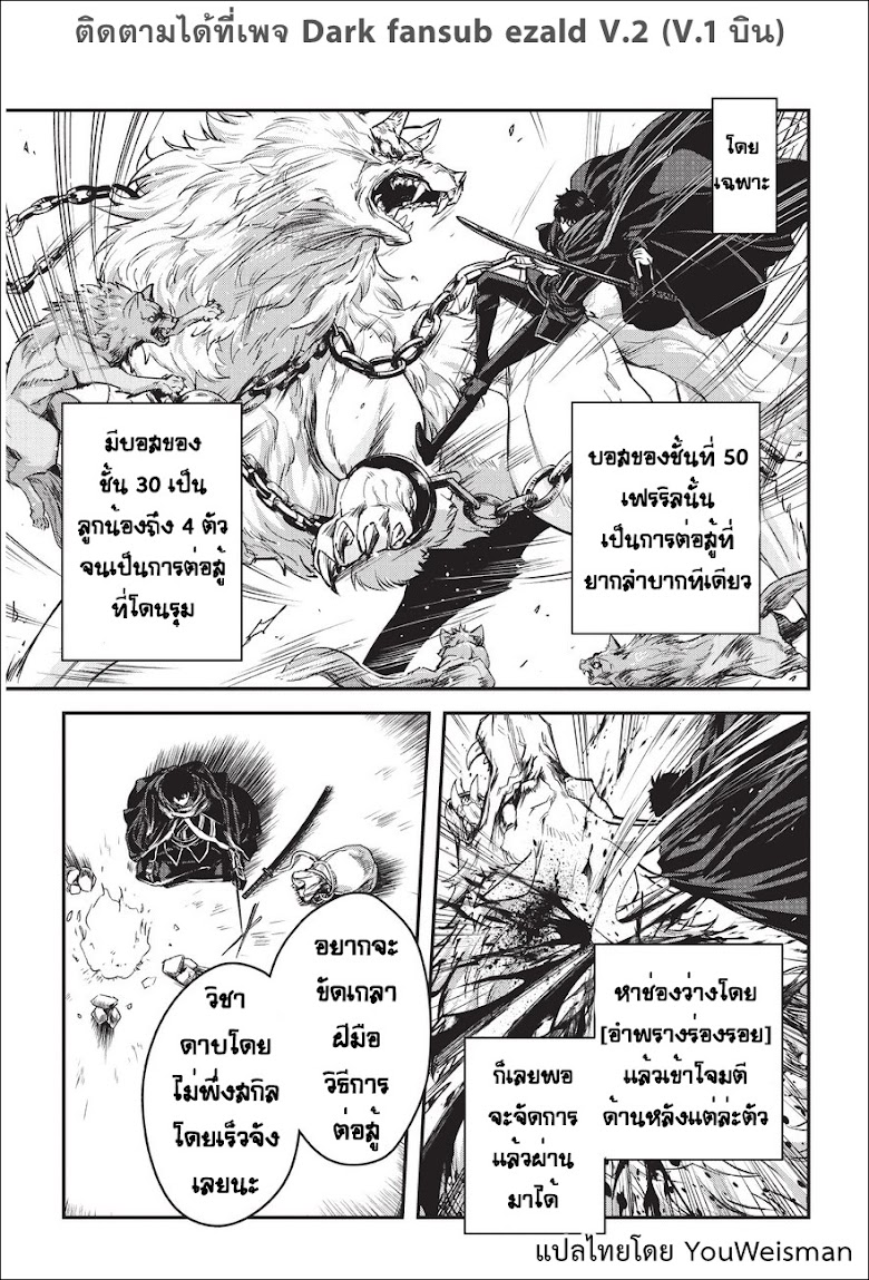 Assassin de aru ore no Sutetasu ga Yuusha yori mo Akiraka ni Tsuyoi Nodaga - หน้า 10
