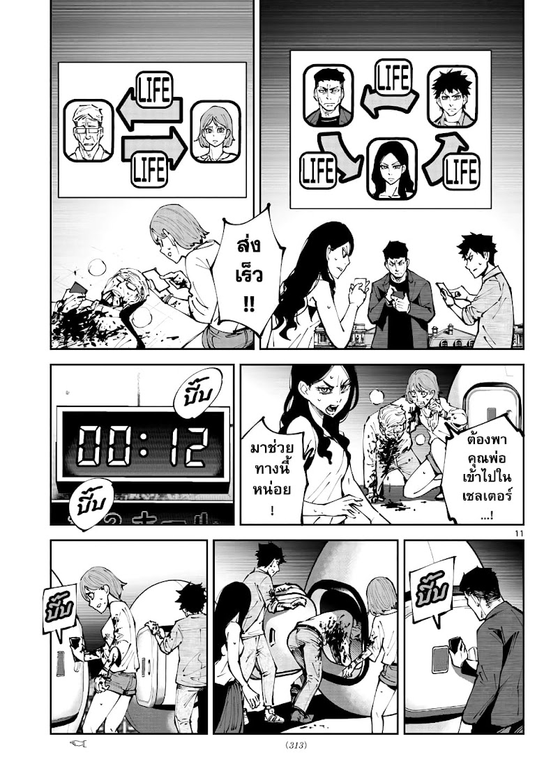 Imawa no Kuni no Alice Retry - หน้า 9