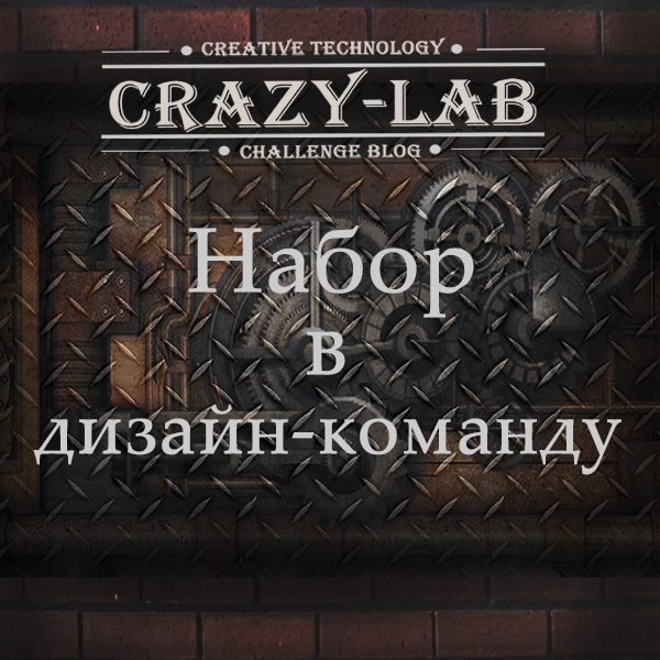 Crazy lab. Crazy labs ltd. Crazy lab табак. основа для вейпа купить. Crazy lab.