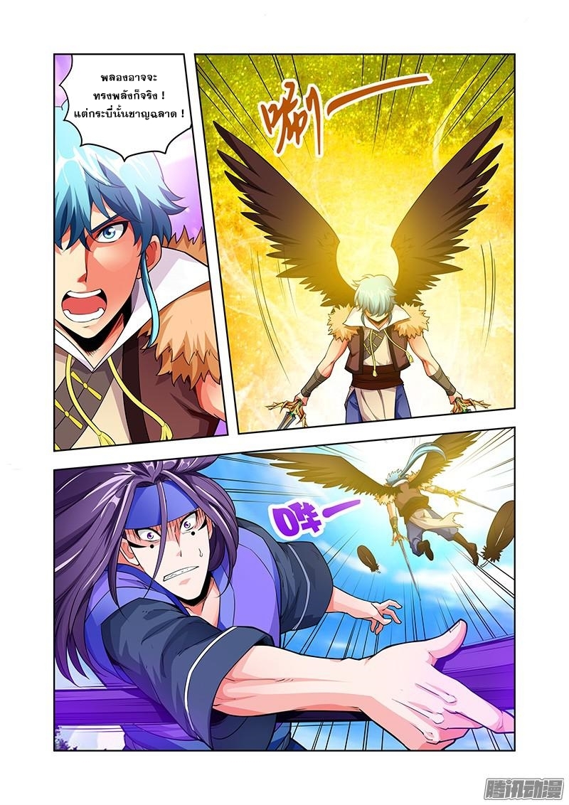 อ่านการ์ตูน Desolate Era 44 ภาพที่ 14