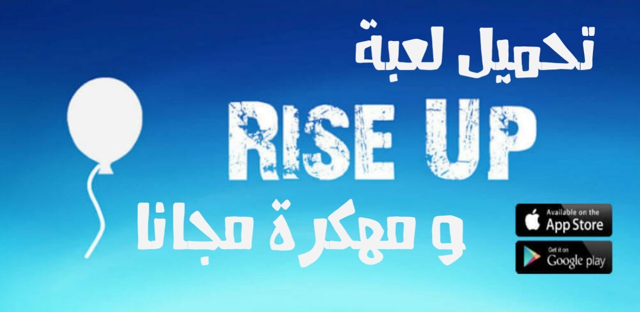 نتيجة بحث الصور عن ‫تحميل لعبة حماية البالون مهكرة للاندرويد Rise up‬‎