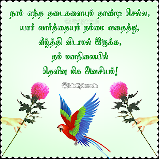 மனநிலை கவிதை