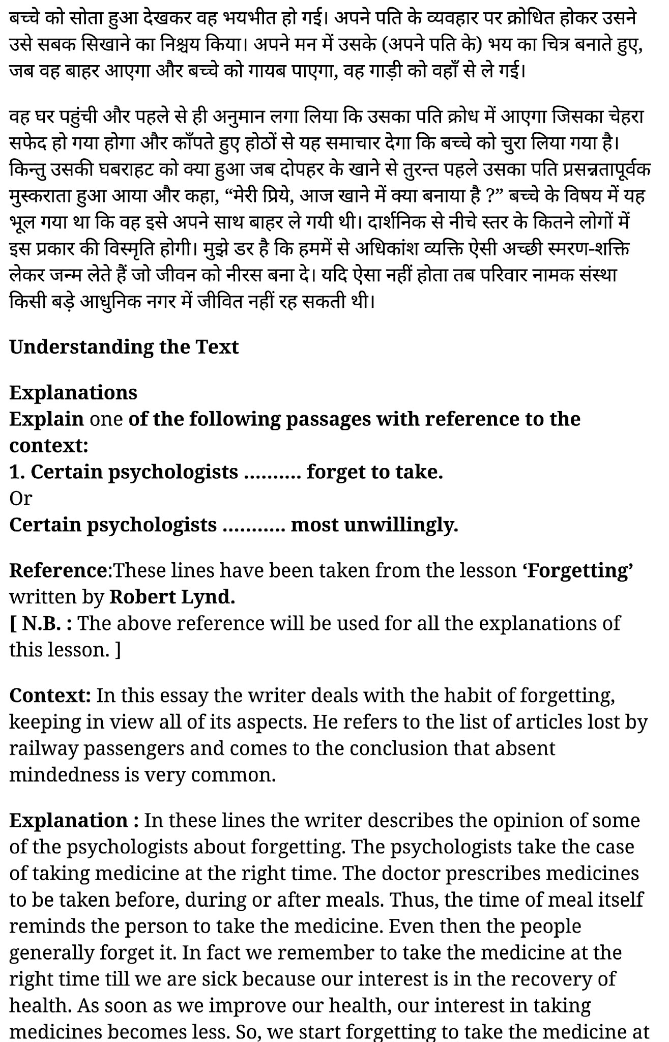 कक्षा 11 अंग्रेज़ी Prose अध्याय 2 के नोट्स हिंदी में एनसीईआरटी समाधान, class 11 Prose chapter 2 Prose chapter 1, class 11 Prose chapter 2 Prose chapter 2 ncert solutions in hindi, class 11 Prose chapter 2 Prose chapter 2 notes in hindi, class 11 Prose chapter 2 Prose chapter 2 question answer, class 11 Prose chapter 2 Prose chapter 2 notes, 11 class Prose chapter 2 Prose chapter 2 in hindi, class 11 Prose chapter 2 Prose chapter 2 in hindi, class 11 Prose chapter 2 Prose chapter 2 important questions in hindi, class 11 Prose chapter 2 notes in hindi, class 11 Prose chapter 2 Prose chapter 2 test, class 11 Prose chapter 1Prose chapter 2 pdf, class 11 Prose chapter 2 Prose chapter 2 notes pdf, class 11 Prose chapter 2 Prose chapter 2 exercise solutions, class 11 Prose chapter 2 Prose chapter 1, class 11 Prose chapter 2 Prose chapter 2 notes study rankers, class 11 Prose chapter 2 Prose chapter 2 notes, class 11 Prose chapter 2 notes, Prose chapter 2 class 11 notes pdf, Prose chapter 2 class 11 notes 2021 ncert, Prose chapter 2 class 11 pdf, Prose chapter 2 book, Prose chapter 2 quiz class 11 , 11 th Prose chapter 2 book up board, up board 11 th Prose chapter 2 notes, कक्षा 11 अंग्रेज़ी Prose अध्याय 2 , कक्षा 11 अंग्रेज़ी का Prose अध्याय 2 ncert solution in hindi, कक्षा 11 अंग्रेज़ी के Prose अध्याय 2 के नोट्स हिंदी में, कक्षा 11 का अंग्रेज़ी Prose अध्याय 2 का प्रश्न उत्तर, कक्षा 11 अंग्रेज़ी Prose अध्याय 2 के नोट्स, 11 कक्षा अंग्रेज़ी Prose अध्याय 2 हिंदी में,कक्षा 11 अंग्रेज़ी Prose अध्याय 2 हिंदी में, कक्षा 11 अंग्रेज़ी Prose अध्याय 2 महत्वपूर्ण प्रश्न हिंदी में,कक्षा 11 के अंग्रेज़ी के नोट्स हिंदी में,अंग्रेज़ी कक्षा 11 नोट्स pdf, अंग्रेज़ी कक्षा 11 नोट्स 2021 ncert, अंग्रेज़ी कक्षा 11 pdf, अंग्रेज़ी पुस्तक, अंग्रेज़ी की बुक, अंग्रेज़ी प्रश्नोत्तरी class 11 , 11 वीं अंग्रेज़ी पुस्तक up board, बिहार बोर्ड 11 पुस्तक वीं अंग्रेज़ी नोट्स, 11th Prose chapter 1 book in hindi, 11 th Prose chapter 1 notes in hindi, cbse books for class 11 , cbse books in hindi, cbse ncert books, class 11 Prose chapter 1 notes in hindi, class 11 hindi ncert solutions, Prose chapter 1 2020, Prose chapter 1 2021, Prose chapter 1 2022, Prose chapter 1 book class 11 , Prose chapter 1 book in hindi, Prose chapter 1 class 11 in hindi, Prose chapter 1 notes for class 11 up board in hindi, ncert all books, ncert app in hindi, ncert book solution, ncert books class 10, ncert books class 11 , ncert books for class 7, ncert books for upsc in hindi, ncert books in hindi class 10, ncert books in hindi for class 11 Prose chapter 1 , ncert books in hindi for class 6, ncert books in hindi pdf, ncert class 11 hindi book, ncert english book, ncert Prose chapter 1 book in hindi, ncert Prose chapter 1 books in hindi pdf, ncert Prose chapter 1 class 11 , ncert in hindi, old ncert books in hindi, online ncert books in hindi, up board 11 th, up board 11 th syllabus, up board class 10 hindi book, up board class 11 books, up board class 11 new syllabus, up board intermediate Prose chapter 1 syllabus, up board intermediate syllabus 2021, Up board Master 2021, up board model paper 2021, up board model paper all subject, up board new syllabus of class 11 th Prose chapter 1 , 11 वीं अंग्रेज़ी पुस्तक हिंदी में, 11 वीं अंग्रेज़ी नोट्स हिंदी में, कक्षा 11 के लिए सीबीएससी पुस्तकें, कक्षा 11 अंग्रेज़ी नोट्स हिंदी में, कक्षा 11 हिंदी एनसीईआरटी समाधान, अंग्रेज़ी बुक इन हिंदी, अंग्रेज़ी क्लास 11 हिंदी में, एनसीईआरटी अंग्रेज़ी की किताब हिंदी में, बोर्ड 11 वीं तक, 11 वीं तक की पाठ्यक्रम, बोर्ड कक्षा 10 की हिंदी पुस्तक , बोर्ड की कक्षा 11 की किताबें, बोर्ड की कक्षा 11 की नई पाठ्यक्रम, बोर्ड अंग्रेज़ी 2020, यूपी बोर्ड अंग्रेज़ी 2021, यूपी बोर्ड अंग्रेज़ी 2022, यूपी बोर्ड अंग्रेज़ी 2023, यूपी बोर्ड इंटरमीडिएट अंग्रेज़ी सिलेबस, यूपी बोर्ड इंटरमीडिएट सिलेबस 2021, यूपी बोर्ड मास्टर 2021, यूपी बोर्ड मॉडल पेपर 2021, यूपी मॉडल पेपर सभी विषय, यूपी बोर्ड न्यू क्लास का सिलेबस 11 वीं अंग्रेज़ी, अप बोर्ड पेपर 2021, यूपी बोर्ड सिलेबस 2021, यूपी बोर्ड सिलेबस 2022,