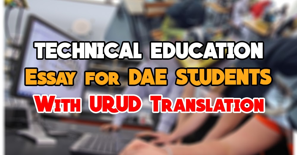 technical education essay in urdu pdf