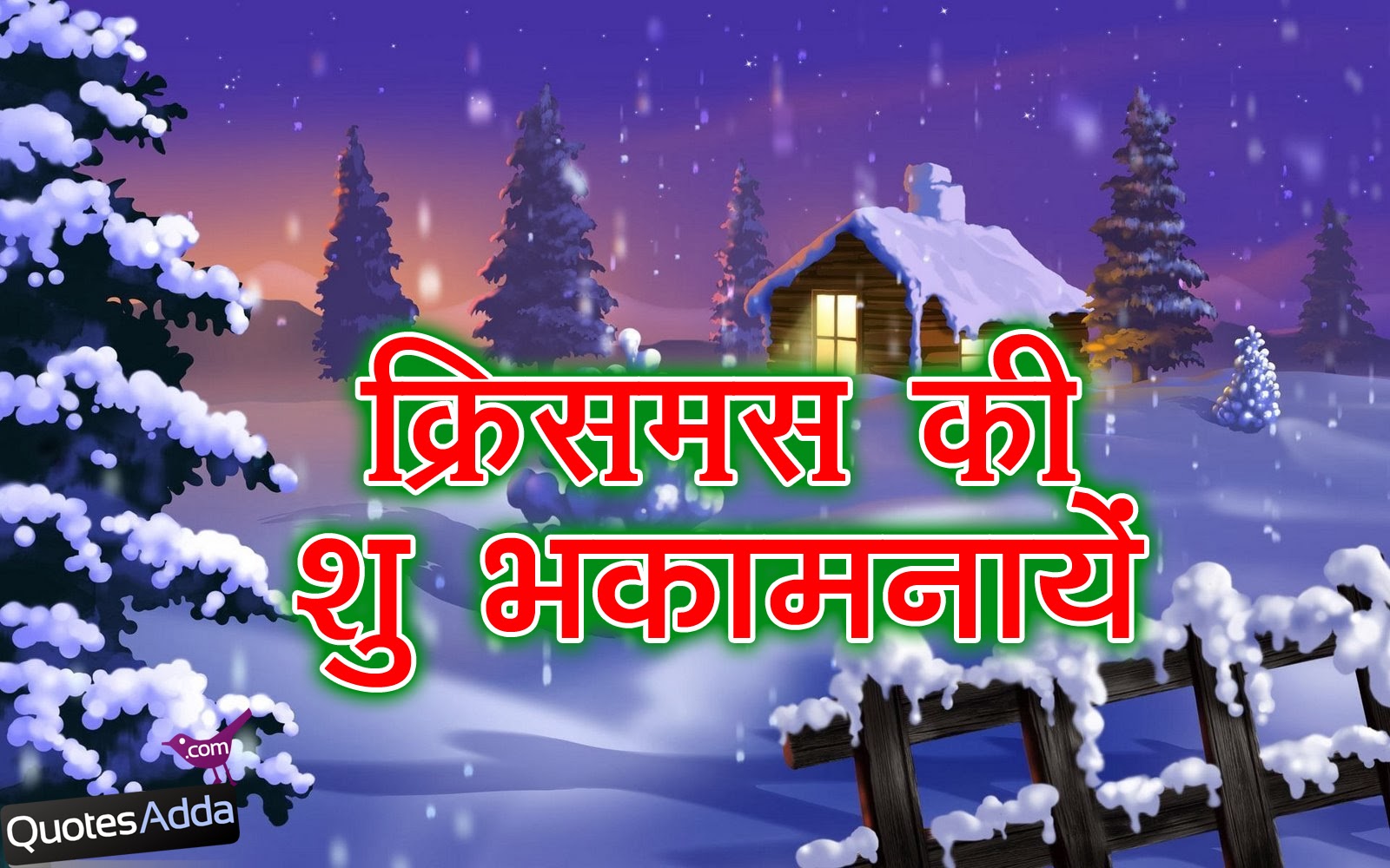 Christmas hindi Christmas Messages Hindi - Halloween XYZ