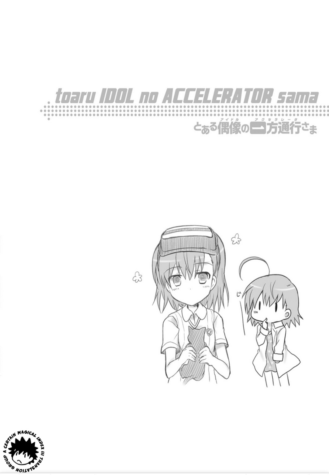 ACertainIdolAccelerator- Vol.1 Chapter 10 10 5 Omake ACertainIdolAccelerator- Vol.1 Chapter 10 10 5 Omake