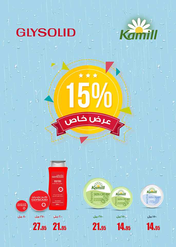عروض اولاد رجب الجديدة من 25 فبراير حتى 9 مارس 2018