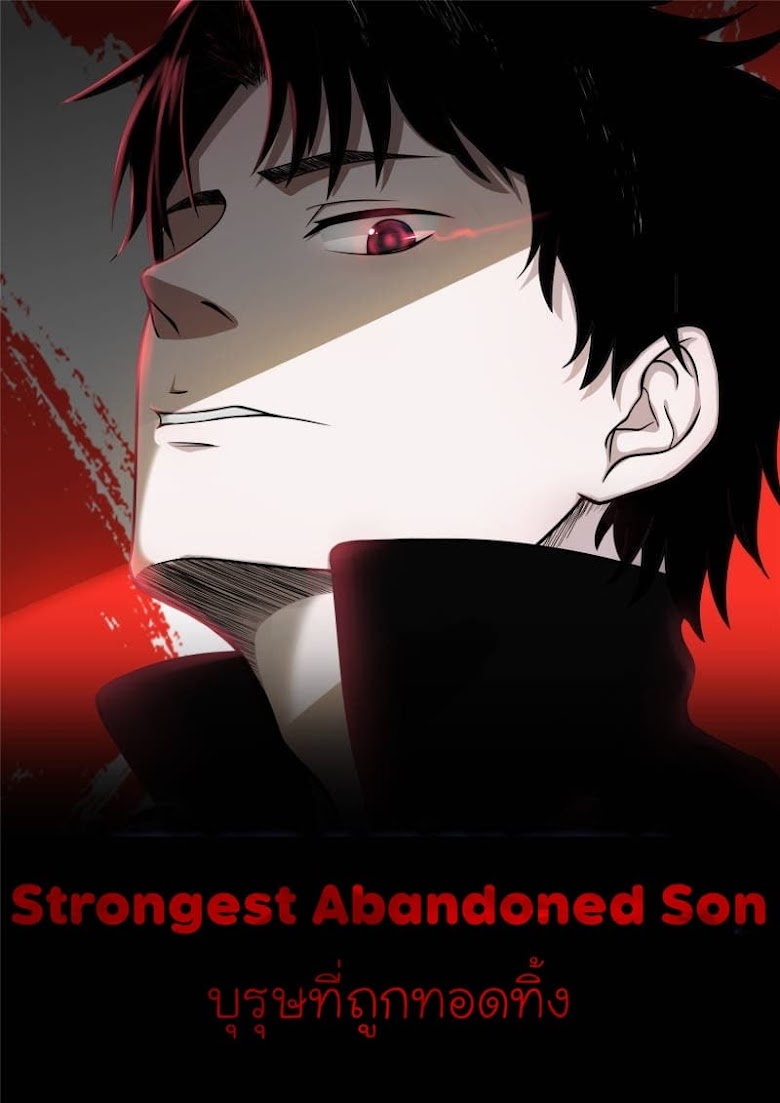 Strongest Abandoned Son - หน้า 1