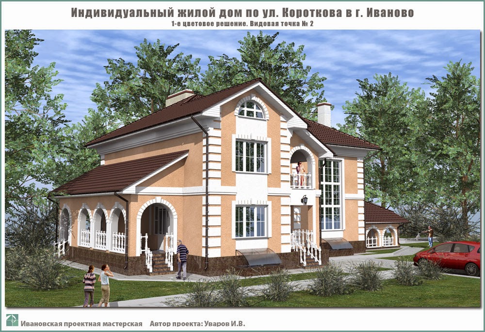 Проект жилого дома г. Иваново