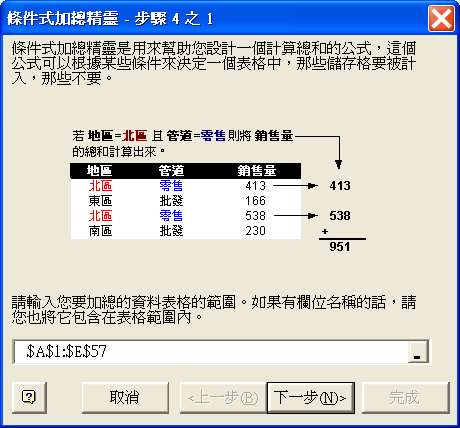 Excel商業導師 一月2009