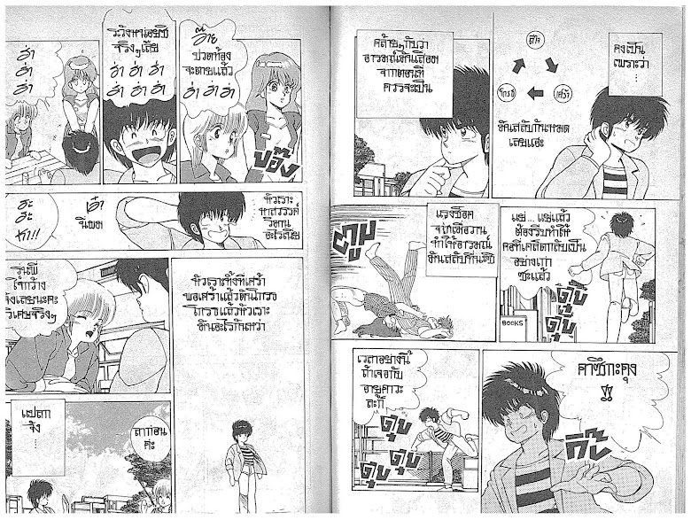 Kimagure Orange☆Road - หน้า 78