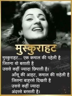 100+ Best Life Status in Hindi Words for Whatsapp (2020) | Good Morning