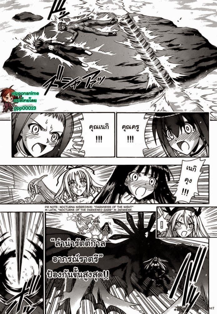 Negima! Magister Negi Magi - หน้า 150