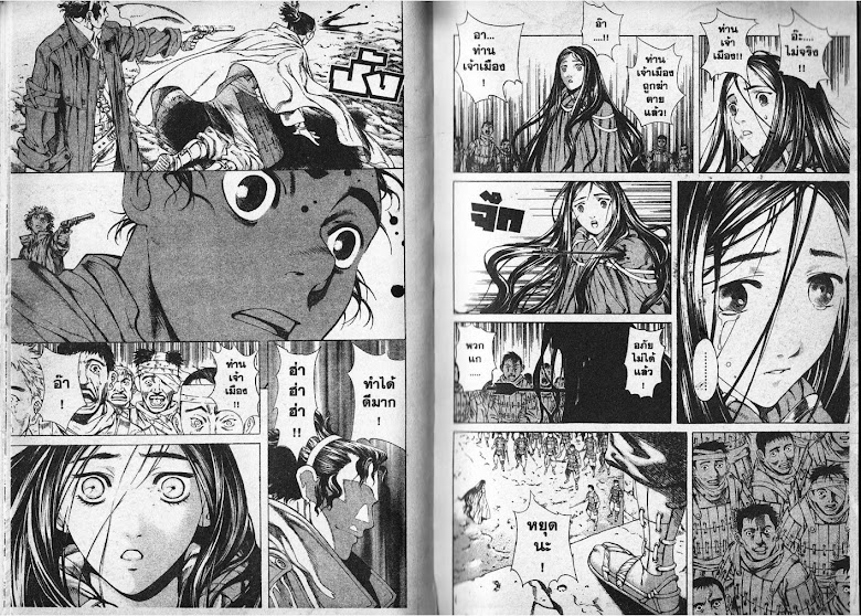 Shin Angyo Onshi - หน้า 16