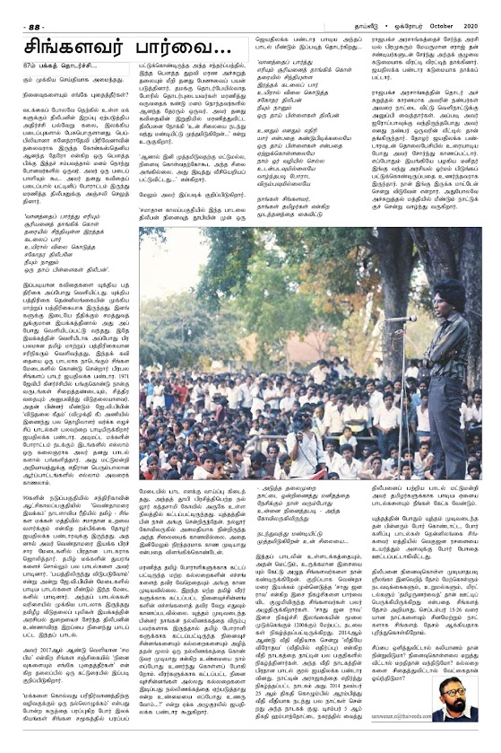 thaiveedu-october-2020-88.jpg