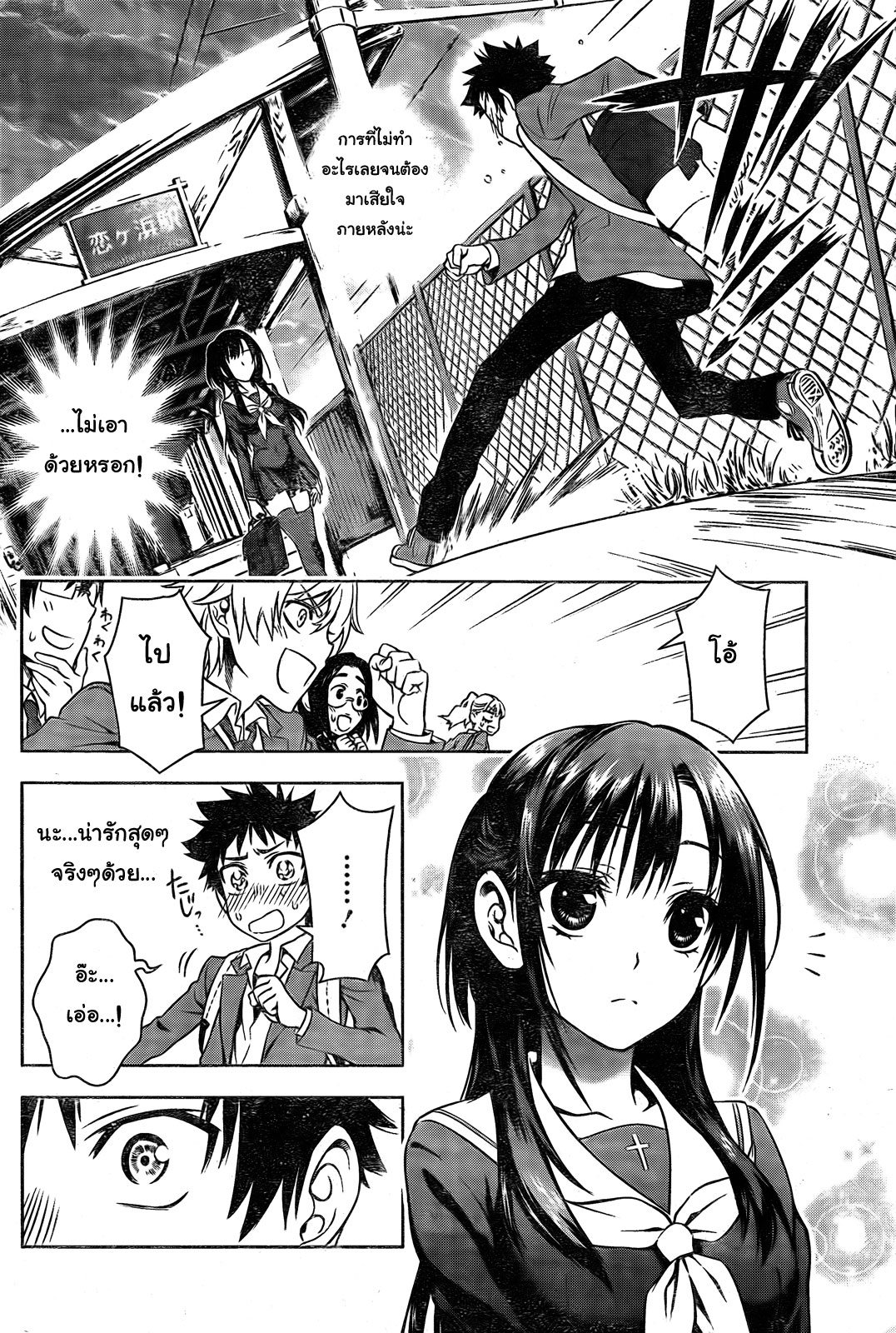 อ่านการ์ตูน Koisome Momiji 1 ภาพที่ 17