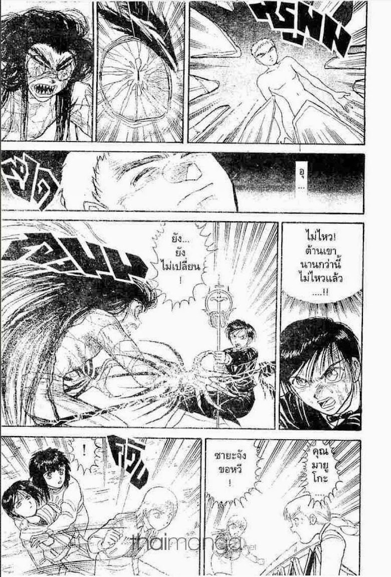 Ushio to Tora - หน้า 22