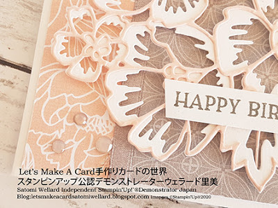 Blossoms In Bloom 淡いカラーが素敵なお誕生日カード#スタンピンアップSatomi Wellard-Independent Stamin’Up! Demonstrator in Japan and Australia,  #su, #stampinup, #cardmaking, #papercrafting　#birthdaycard #blossomsinbloom 　#スタンピンアップ公認デモンストレーターウェラード里美　#スタンピンアップ公認デモンストレーター　#ウェラード里美　#手作りカード　#スタンプ　#カードメーキング　#ペーパークラフト　#お誕生日カード　#ブロッサムインブルーム