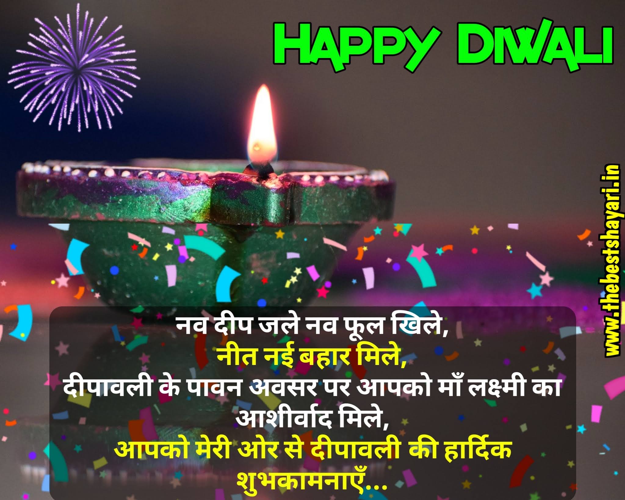 wishes of Diwali