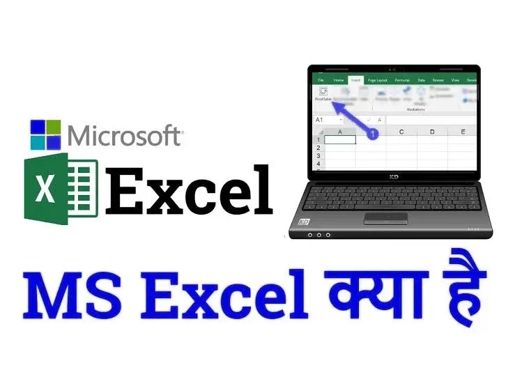 माइक्रोसॉफ्ट एक्सेल ( MS Excel ) क्या है ? इसके कंपोनेंट्स और शॉर्टकट की (Shortcut Keys) जानिये।