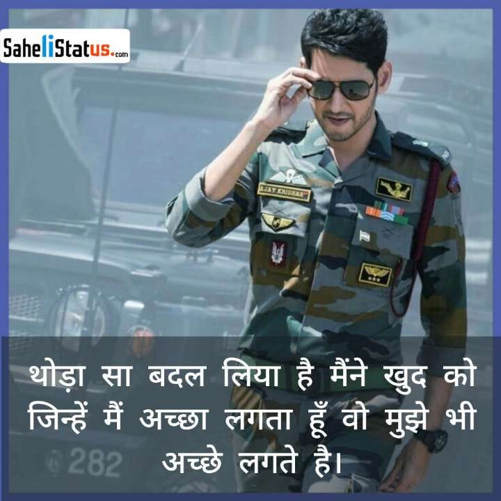 256 Top Dabang Status & Dabang Shayari in Hindi [2021] Saheli Status